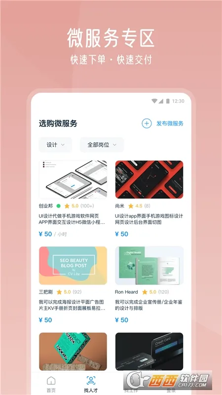 �ƶ���(Զ��Э��ƽ̨)v3.16.1 ��Ѱ�