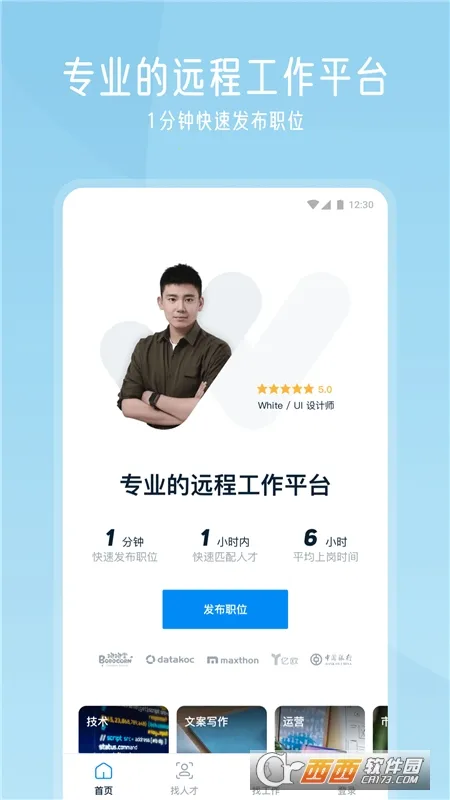 云队友(远程协作平台) 云队友(远程协作平台)