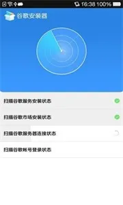 google installer(�ȸ����װ��)v1.2.0 ��Ѱ�