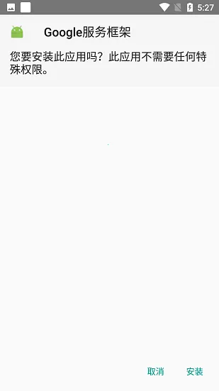 google installer(�ȸ����װ��)v1.2.0 ��Ѱ�