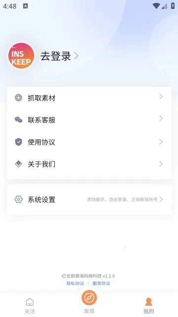 inskeep2026����v2.0.5 �ٷ�����