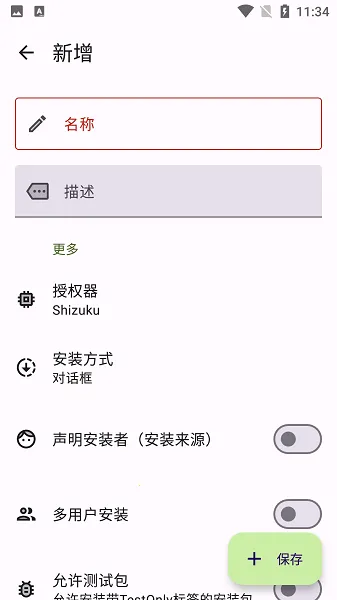 InstallerX(Ӧ�ð�װ����)v1.7 ��׿��