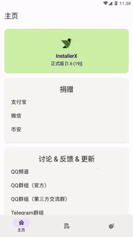 InstallerX(Ӧ�ð�װ����)v1.7 ��׿��