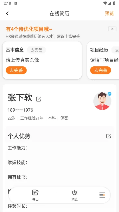 桂聘人才网2026最新版本 桂聘人才网2026最新版本