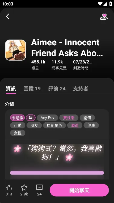 Crushon AI����(AI�Զ�����������)v1.2.7 �ٷ�����