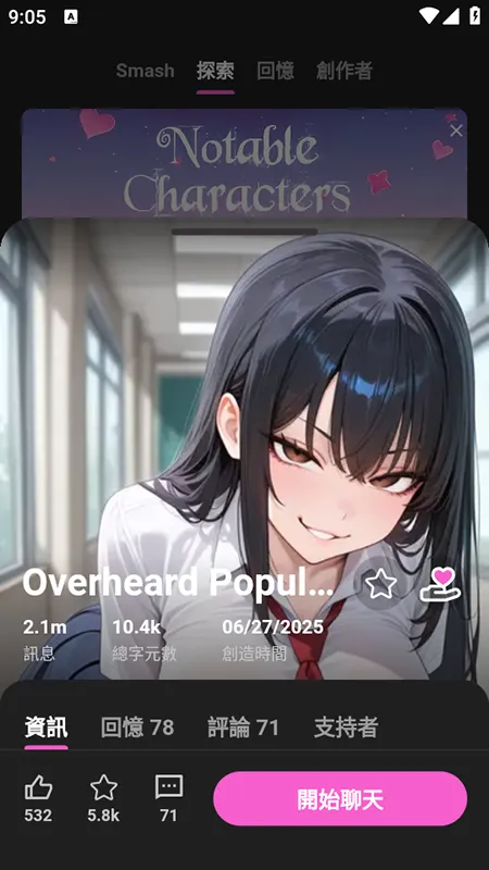 Crushon AI����(AI�Զ�����������)v1.2.7 �ٷ�����