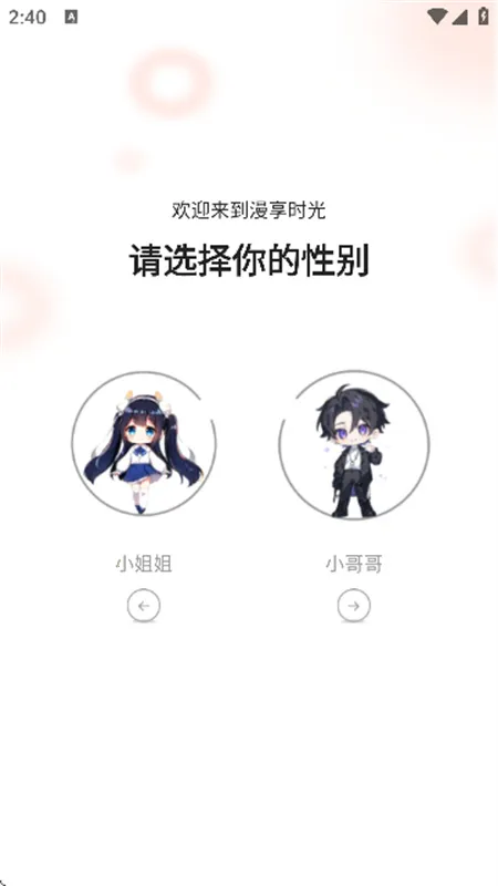 �������������ֻ���v1.0.0 ��׿��