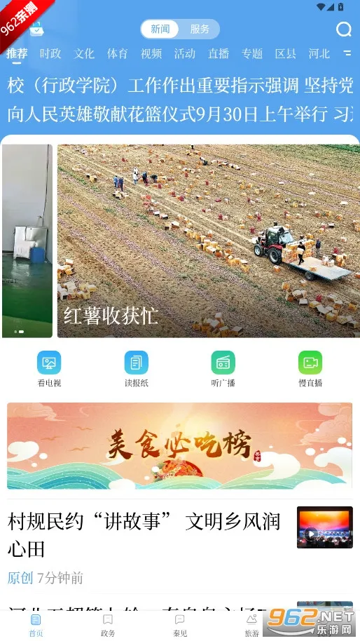 ����(���з���ƽ̨)v1.1.1 �ٷ�����