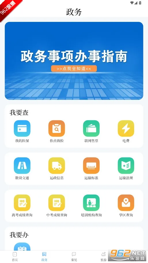 ����(���з���ƽ̨)v1.1.1 �ٷ�����