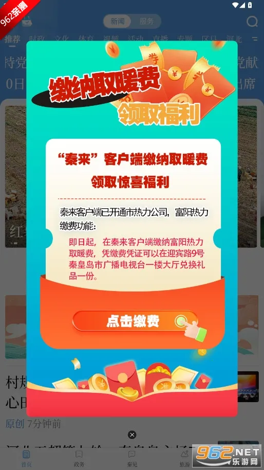 ����(���з���ƽ̨)v1.1.1 �ٷ�����