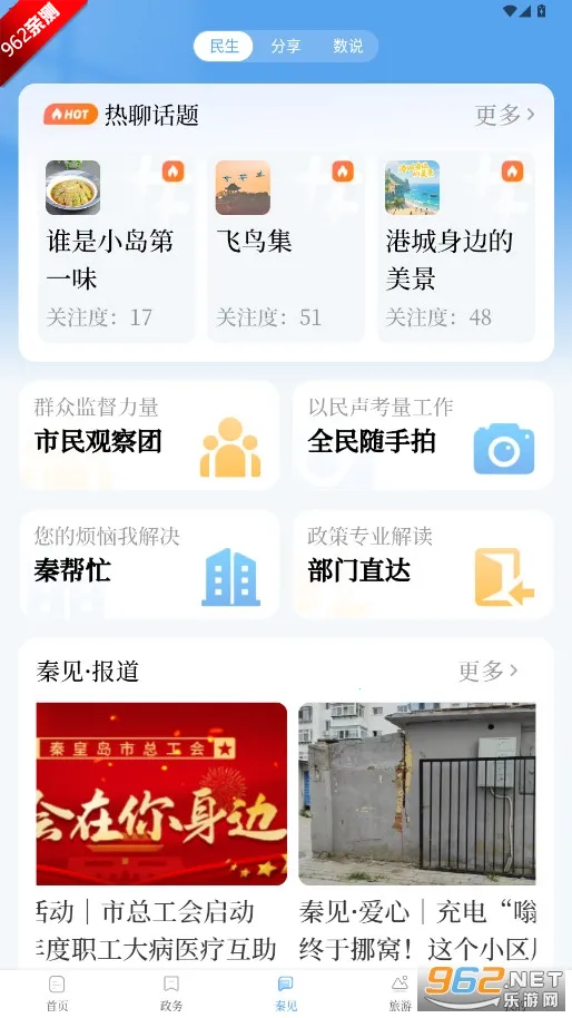 ����(���з���ƽ̨)v1.1.1 �ٷ�����