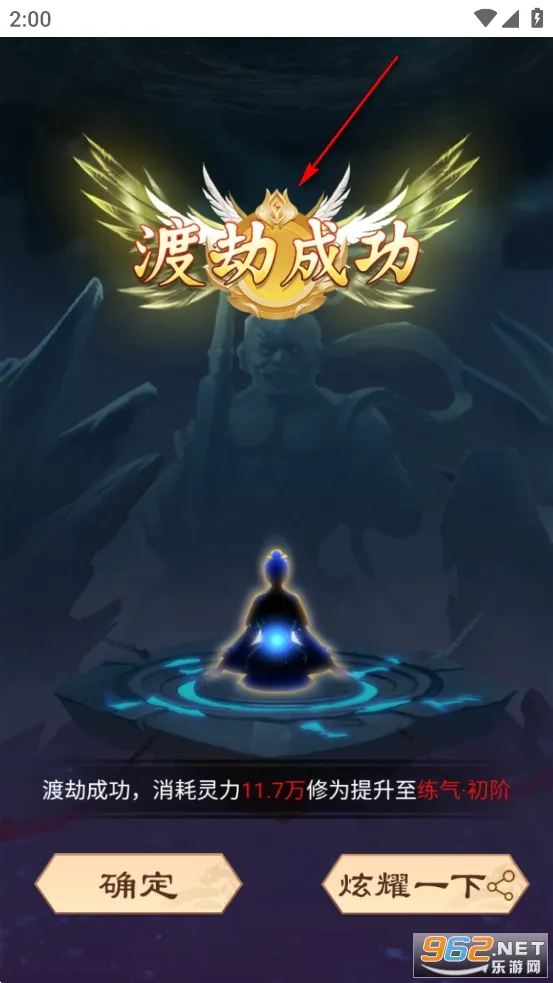 从前有个仙儿(放置修仙游戏) 从前有个仙儿(放置修仙游戏)