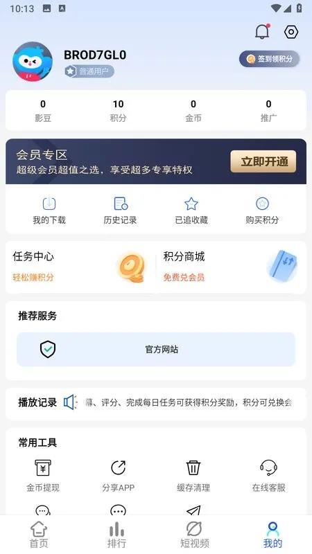 �ֵ�Ӱ��(Ӱ�Ӳ�������)v3.0.2 ��Ѱ�