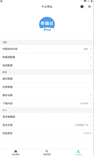 ��è����(�����Ķ�ƽ̨)v9.9.9.9 �ٷ�����