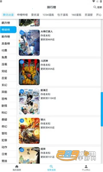 奇猫漫画(漫画阅读平台) 奇猫漫画(漫画阅读平台)