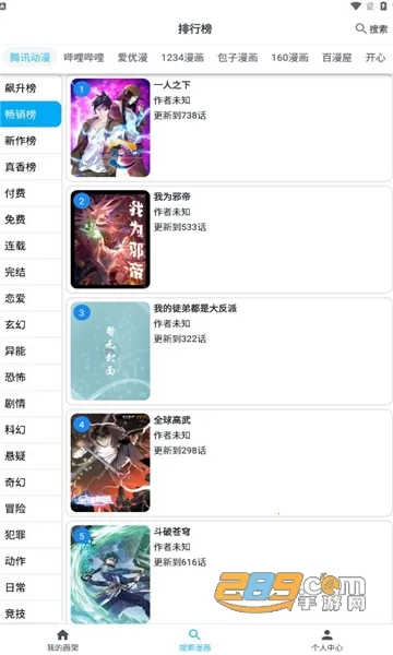 奇猫漫画(漫画阅读平台) 奇猫漫画(漫画阅读平台)