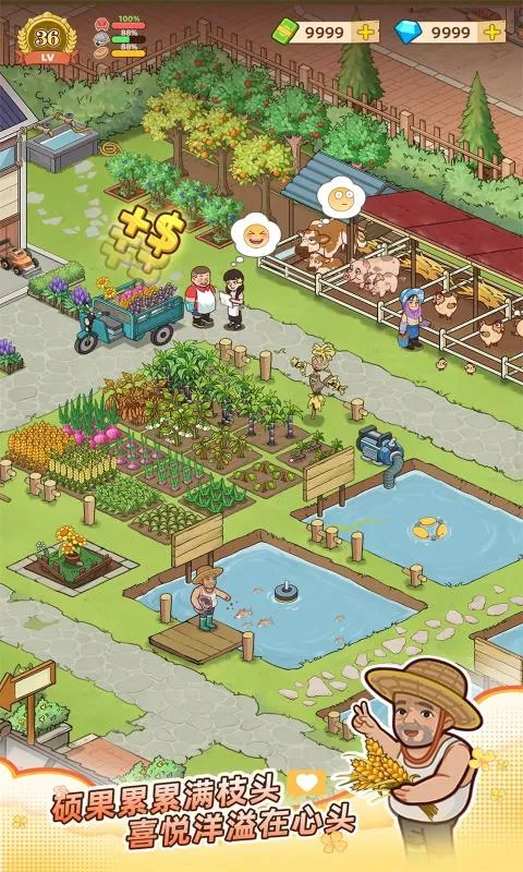 үү����͵�(��͵꾭Ӫ��Ϸ)v1.3.0 �ٷ�����