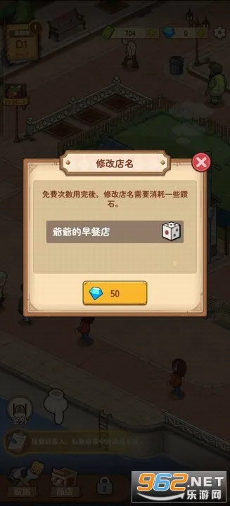 үү����͵�(��͵꾭Ӫ��Ϸ)v1.3.0 �ٷ�����