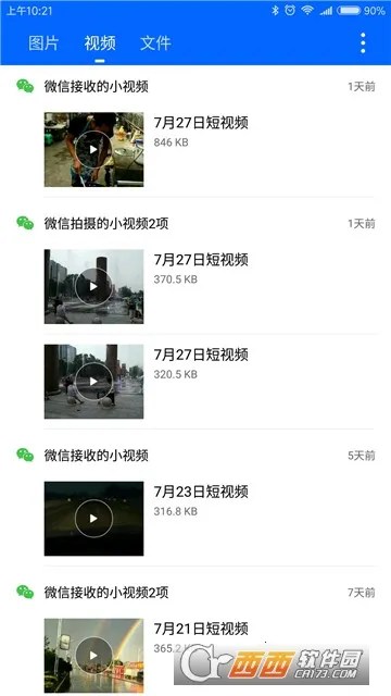 ΢�ۼ�2026���ذ�װv2.8.8 �ٷ�����