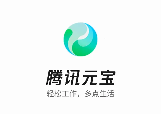 元宝2026最新版本