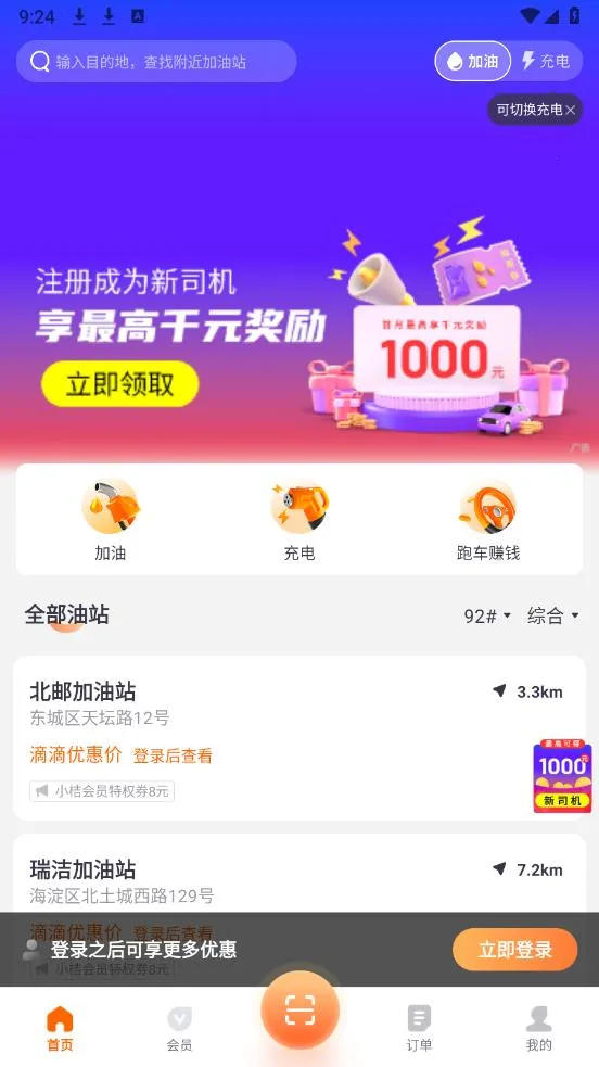 �εμ��������ֻ���v3.19.0 ��Ѱ�