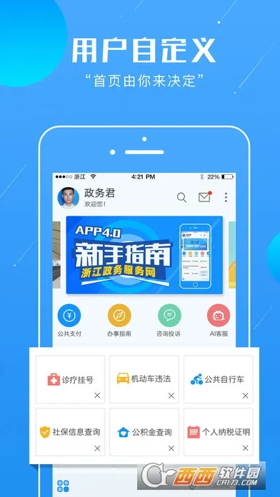 �㽭�������2026���ذ�װv7.31.0 ��Ѱ�