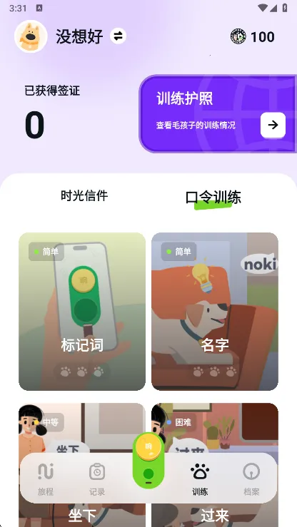 尾巴纪元2026下载 尾巴纪元2026下载