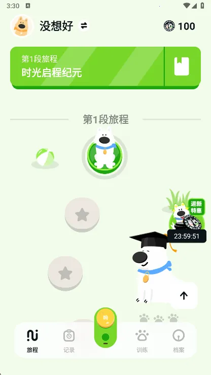 尾巴纪元2026下载 尾巴纪元2026下载