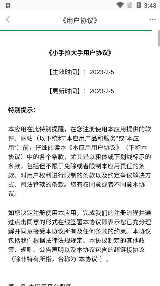 С��������2026���°汾v1.2.9 ��Ѱ�