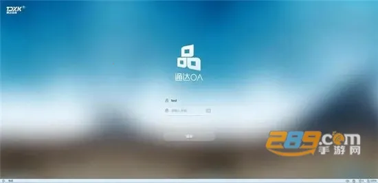 ͨ��oa(�ƶ��칫����)