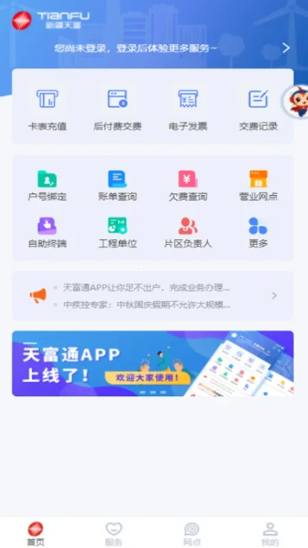 ͨ��oa(�ƶ��칫����)v20240530 ��Ѱ�