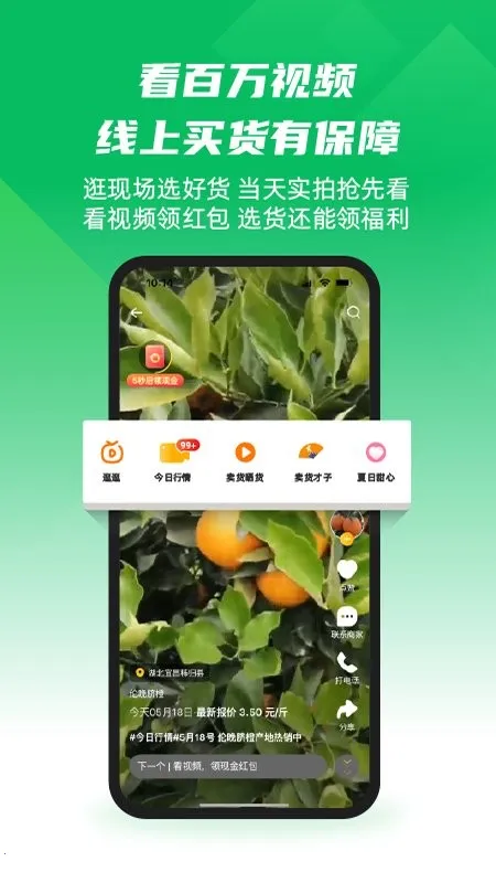 һĶ��ũ��Ʒ������������2026�ٷ�����V6.66.51 �ٷ�����