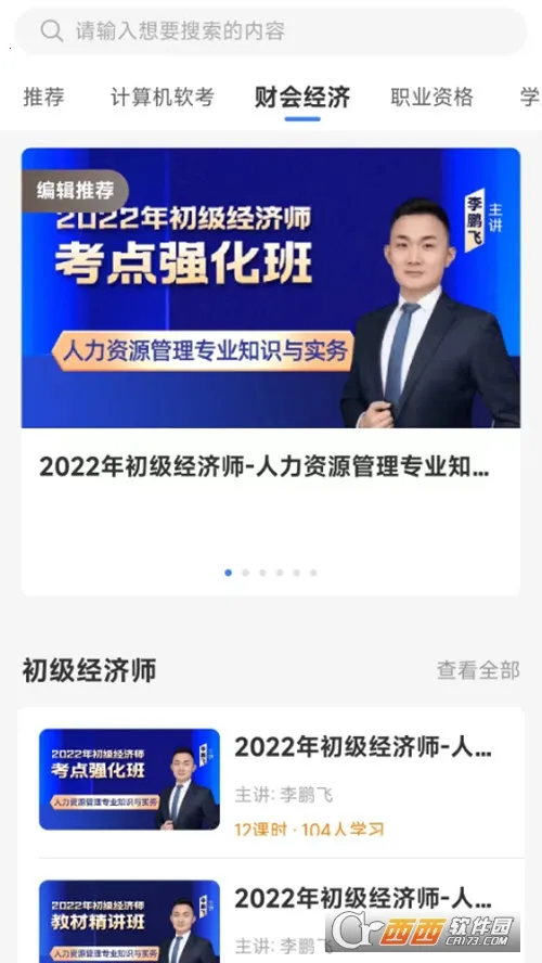 �ǹ���ѧ��2026�ٷ�����v1.0.1 �ֻ���