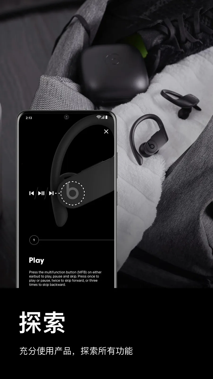 Beats2026�ٷ����°汾v2.10.1 ��Ѱ�