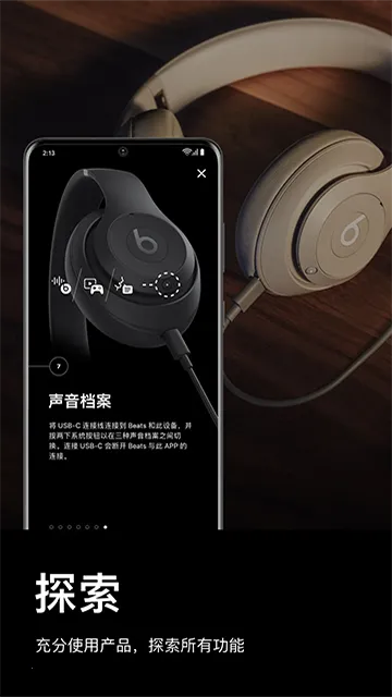 Beats2026�ٷ����°汾v2.10.1 ��Ѱ�