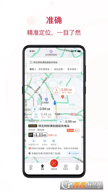 ���(����Դ���ƽ̨)v6.4.7 �ٷ�����