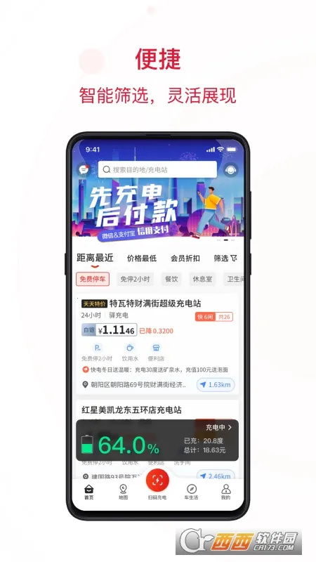 ���(����Դ���ƽ̨)v6.4.7 �ٷ�����