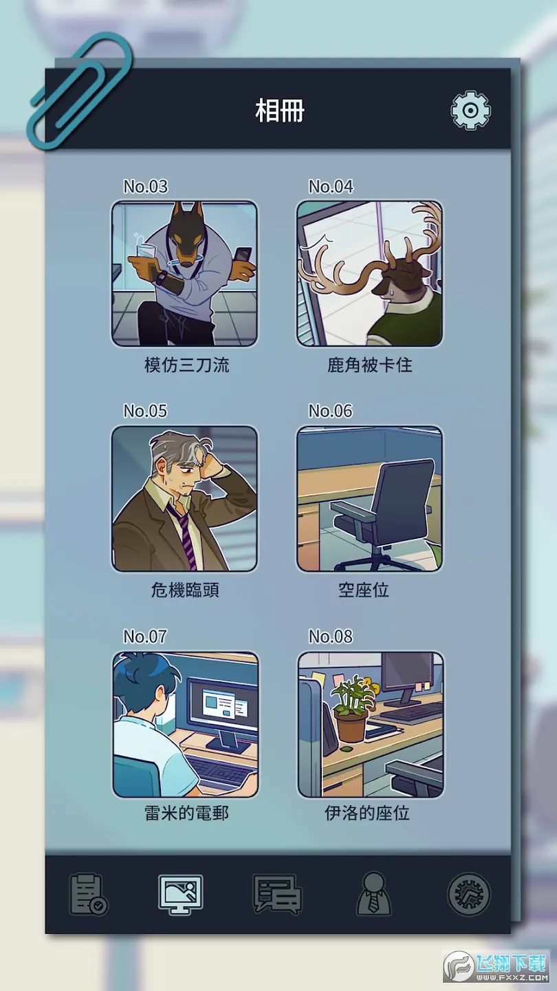 ���﹫˾(ְ��������Ϸ)v1.3.9 �ֻ���