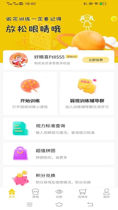 ������������(����ѵ������)v1.4.6 ��׿��