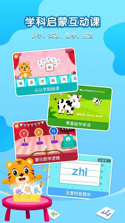 ���ֻ�������(��ͯ��������)v3.5.3 ��Ѱ�