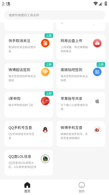 ���Ϳռ������ֻ���v1.0.8 �ٷ�����