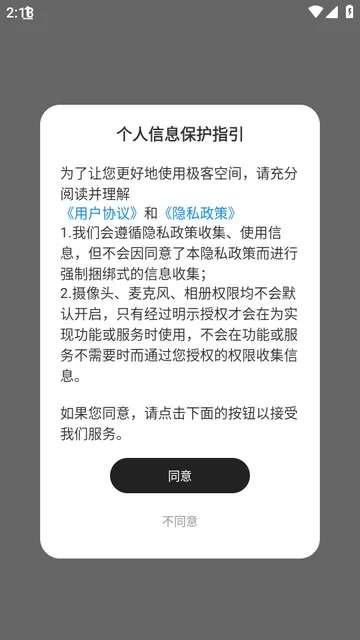 ���Ϳռ������ֻ���v1.0.8 �ٷ�����