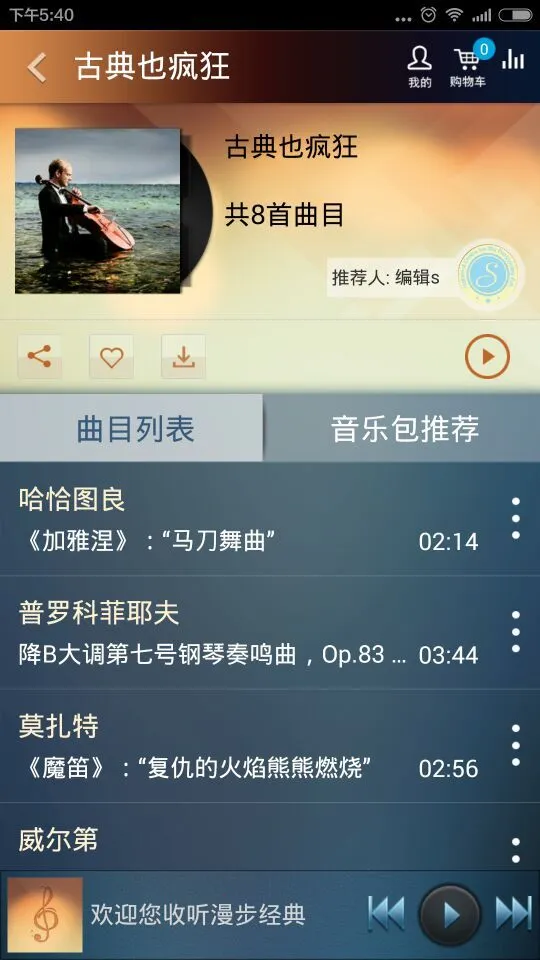 ���Ժ�ŵ�(�ŵ���������)v3.3.3 ��Ѱ�