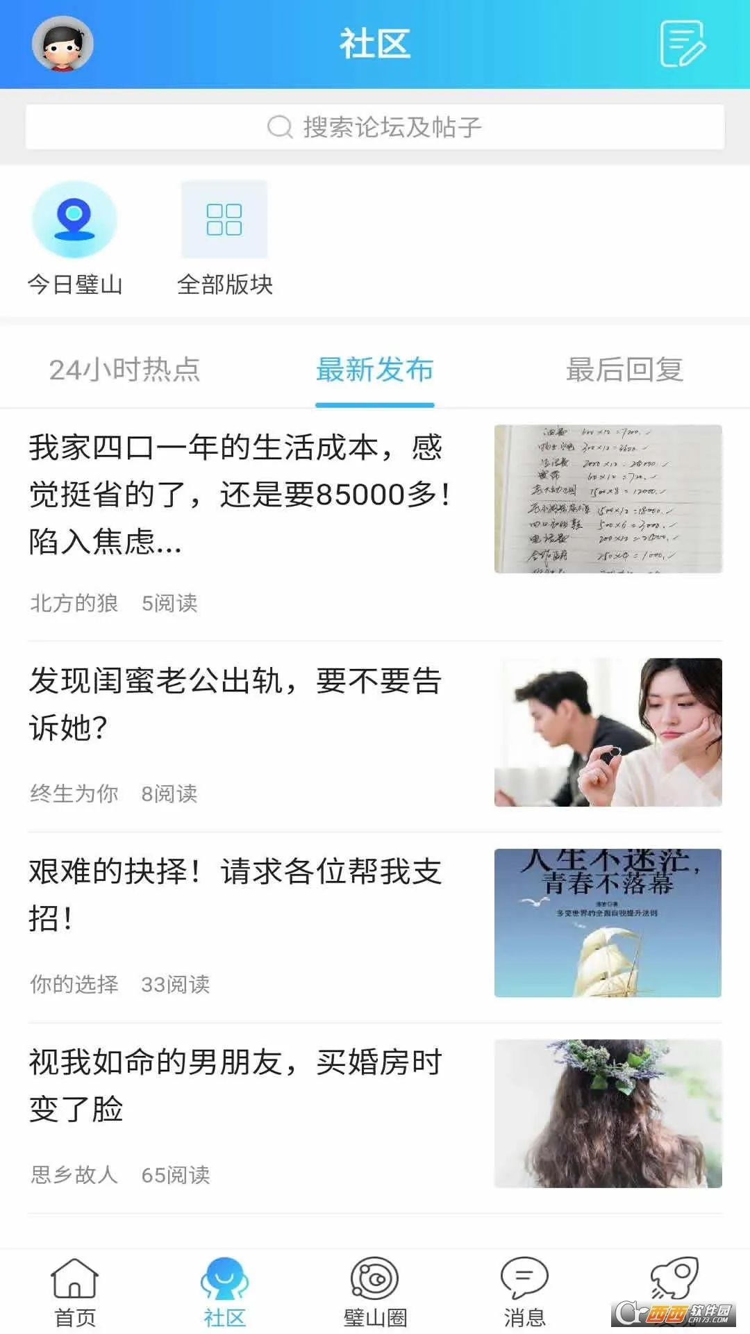 �ɽ�˼�2026�ٷ�����v6.3.4 �ٷ�����