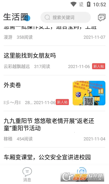 �Ա�(������Ѷƽ̨)v5.9.2 �ֻ���