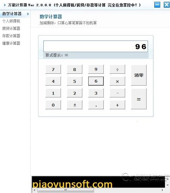 ���ܼ�����2026���ذ�װv3.6 �ٷ�����