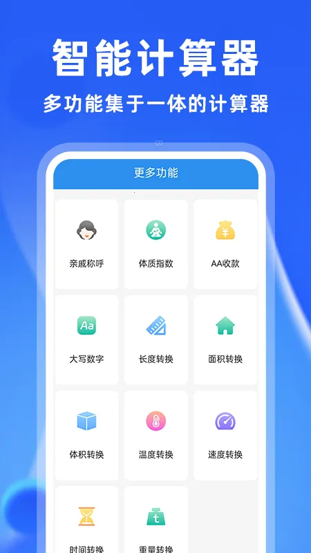 ���ܼ�����2026���ذ�װv3.6 �ٷ�����