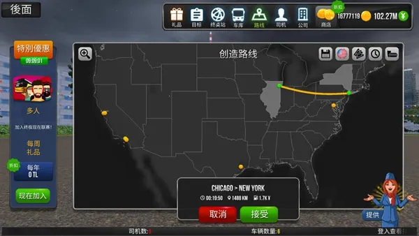 公交车模拟器2026官方最新版本