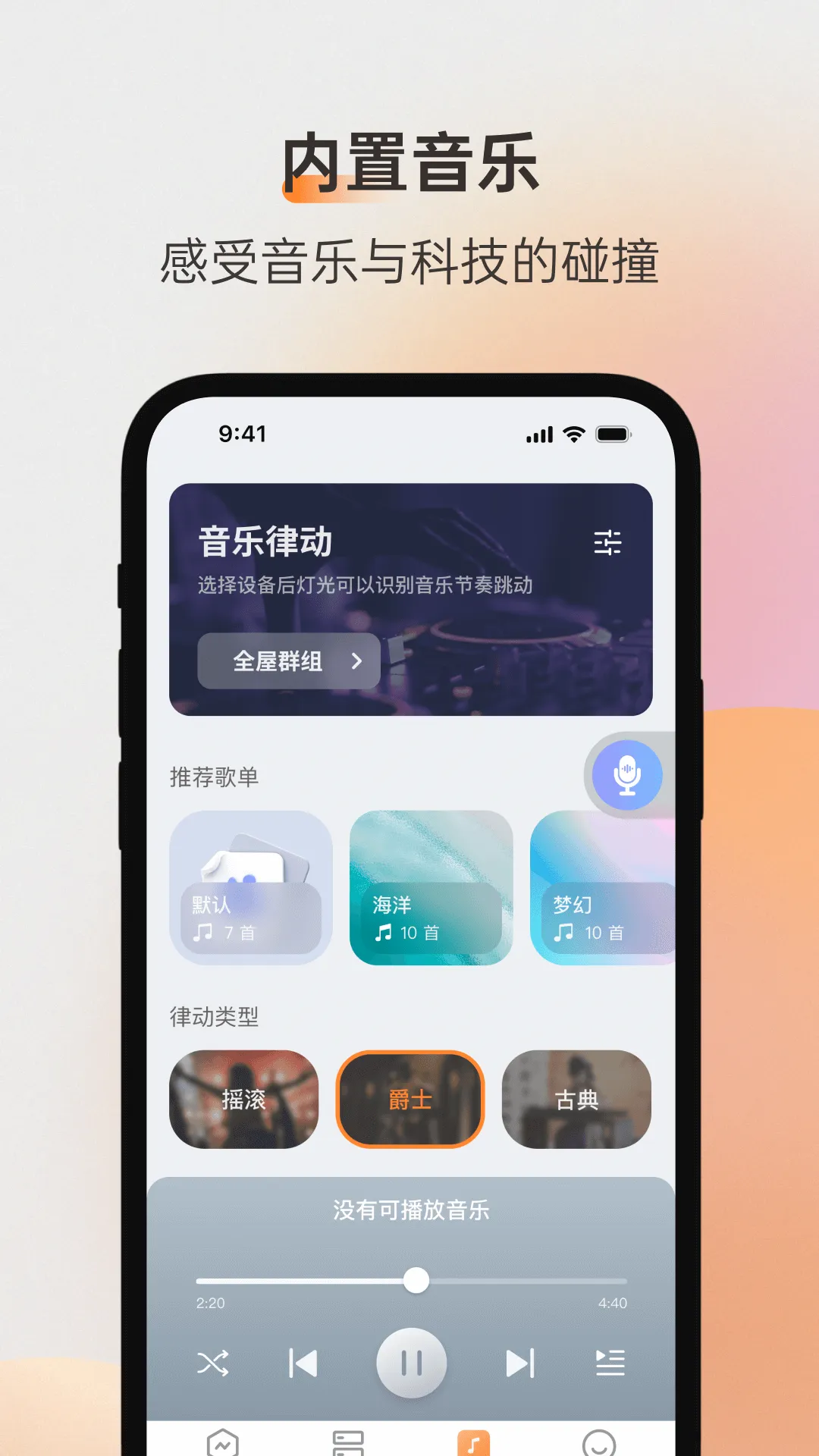 �׿�ȫ��(���ܼҾ�ƽ̨)v4.10.05-4.0_rm-c2f0743eb �ֻ���