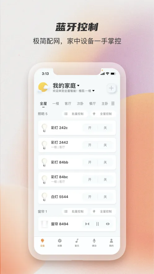 �׿�ȫ��(���ܼҾ�ƽ̨)v4.10.05-4.0_rm-c2f0743eb �ֻ���